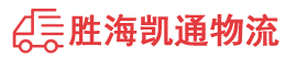 潮州到夏邑县物流公司